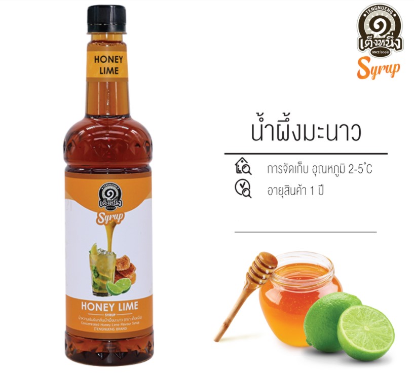 ไซรัป เต็งหนึ่ง แดงมะนาว อัญชัน มินท์ น้ำผึ้งมะนาว น้ำผึ้ง ขนาด 780 ml รหัส 2765