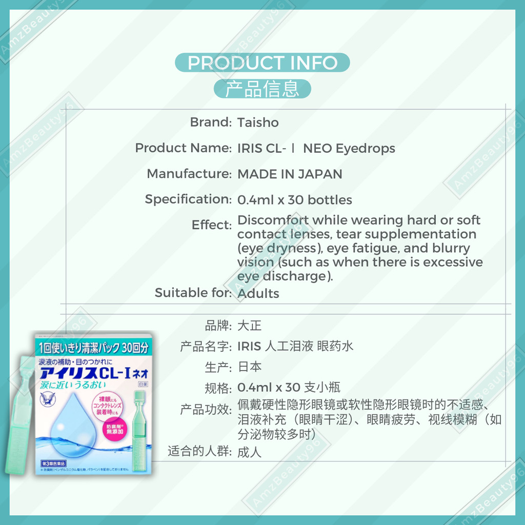 Taisho IRIS CL-I NEO น้ำตาเทียมไร้สารกันบูด จากญี่ปุ่น 1 กล่อง มี 30 ชิ้น single dose รายวัน ใช้แล้วทิ้ง