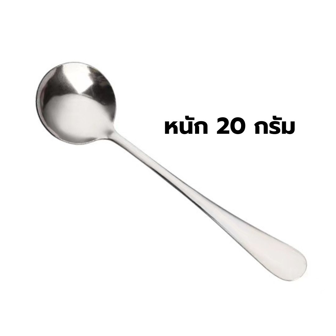 ช้อนกลมสแตนเลส ช้อนกาแฟ ช้อนขนม ช้อนปรุงรส ช้อนไอศครีม ช้อนน้ำแข็งทราย ยาว 12.8 ซม. รหัส 1248