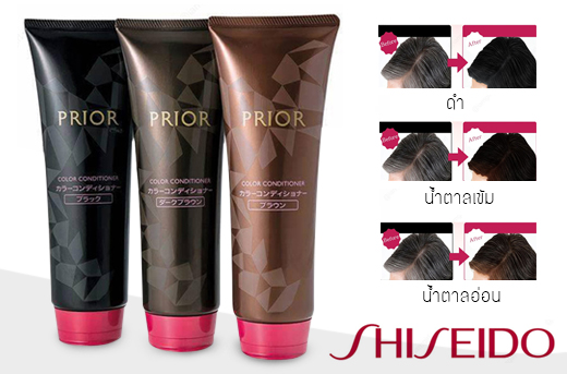 Shiseido Prior Color Conditioner ชิเซโด้ ไพเออร์ ครีมนวดเปลี่ยนสีผม จากประเทศญี่ปุ่น 230g