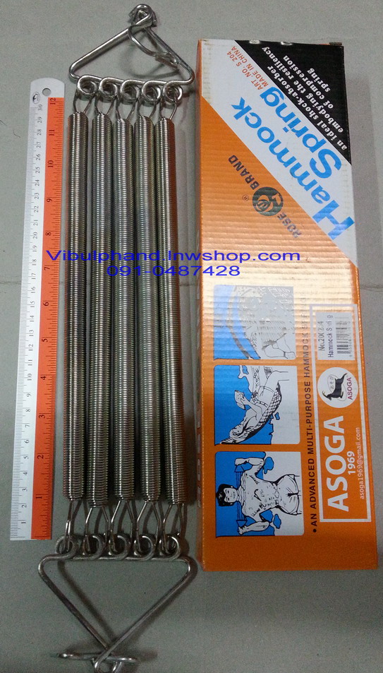สปริงเปล 5เส้น Hammock Spring