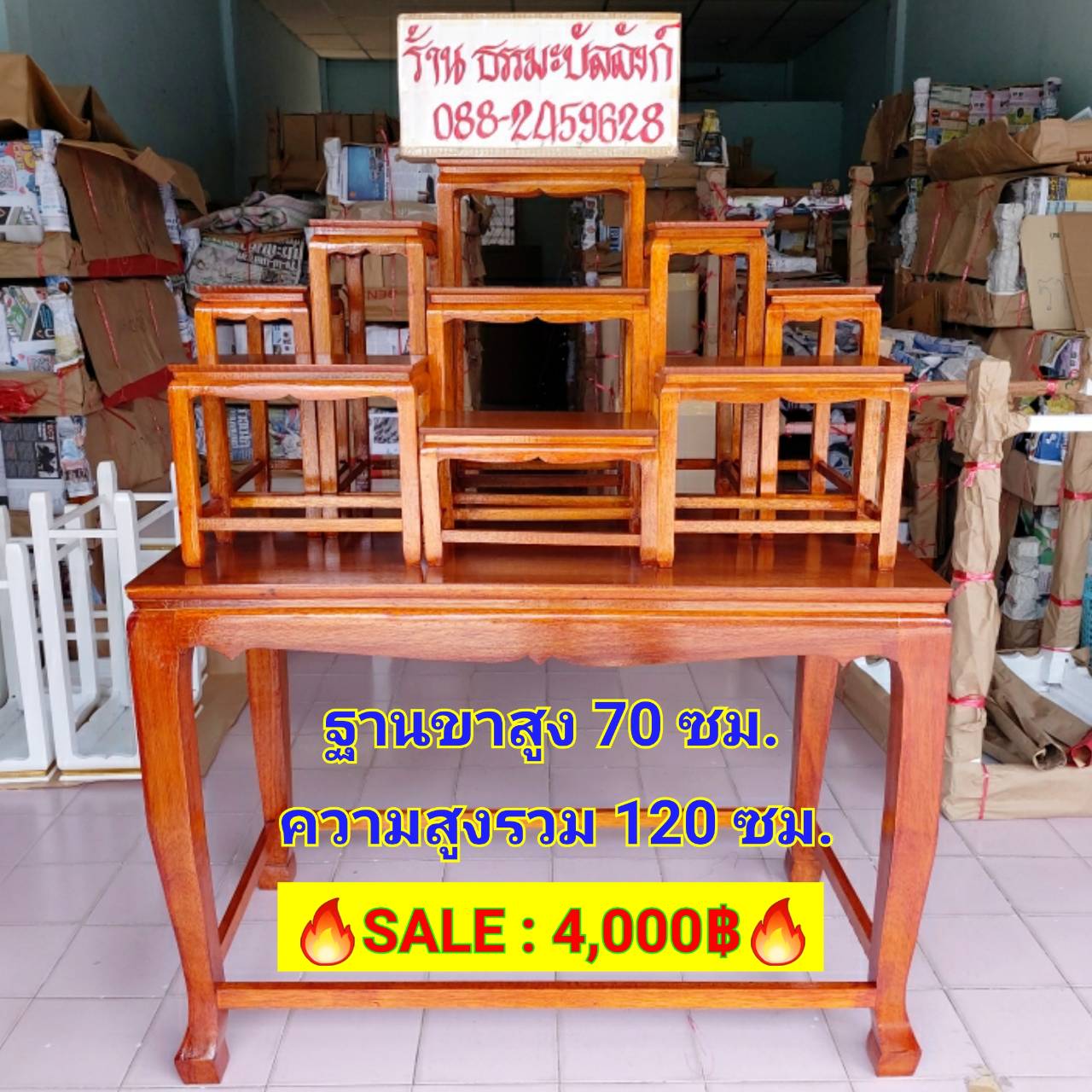 โต๊ะหมู่บูชา 9 หน้า 6 แบบเรียบ สีเหลืองทอง ฐานขาสูง 70ซม.