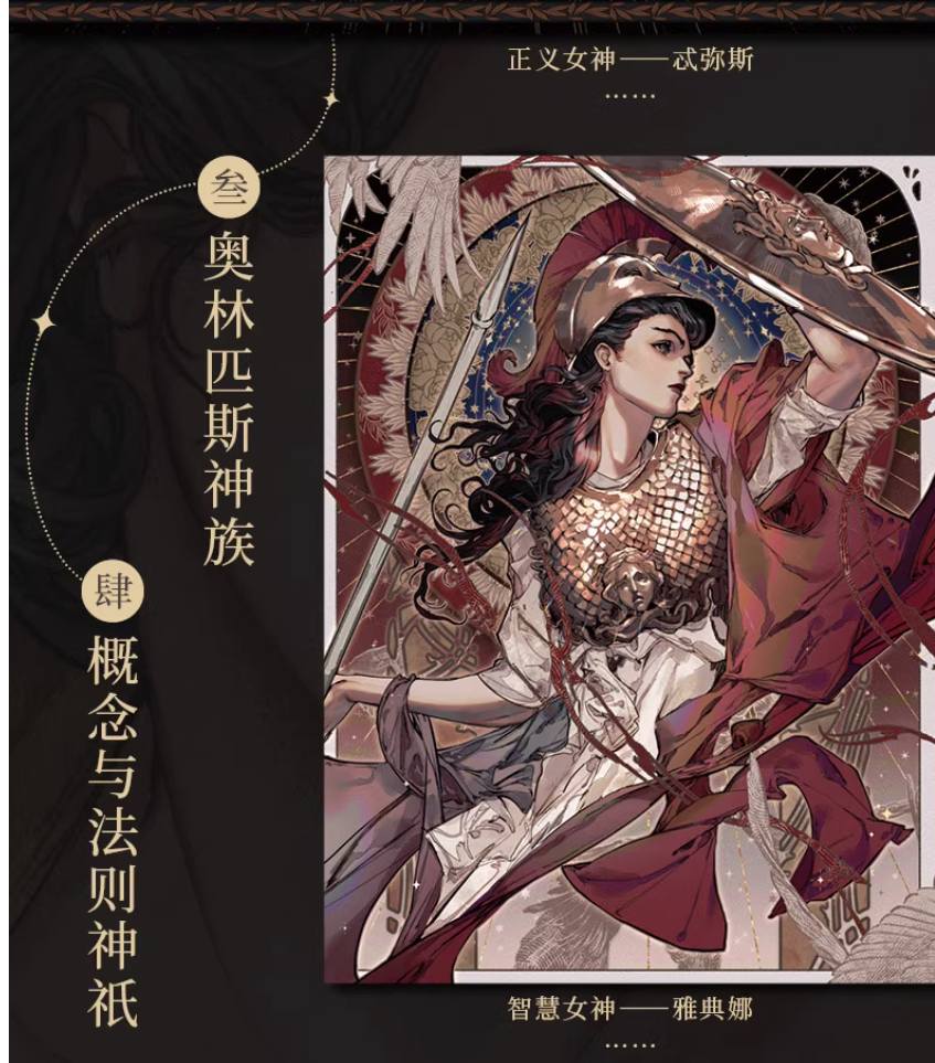 การเดินทางของภูต: เทคนิคการวาดภาพประกอบสไตล์อาร์ตนูโว