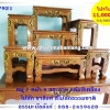 โต๊ะหมู่บูชา หมู่ 7 หน้า 9 แกะลาย แต้มสีเหลือง ไม้สัก ขาสิงห์ สีไม้สักธรรมชาติ
