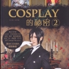 Cosplay2