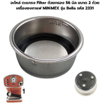 อะไหล่ ตะแกรง Filter ถ้วยกรอง 56 มิล ขนาด 2 ถ้วย เครื่องชงกาแฟ MiNiMEX รุ่น Bella รหัส 2331