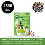 exp 04/2026 Itoen Oi Ocha Matcha Green Tea Powder อิโตเอ็น โออิ โอฉะ ชาเขียวมัทฉะ รสเนียนนุ่ม และเข้มข้น 40 -80 กรัม