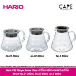Hario V60 Range Server Clear ฮาริโอะเหยือกเซริฟ์เวอร์กาแฟดริปแก้วใส 3ขนาด 360ml, 600ml ,800ml