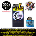 ถุงยางอนามัย JEX ZONE Stealth Jelly L ถุงยางอนามัย เจ็ท โซน ขนาดใหญ่ เจลหล่อลื่นชนิดพิเศษเพิ่มความลื่น 54-55mm 6 ชิ้น