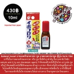 Ibokorori Ivocori ยาหยอดรักษาตาปลา หูด ยาสลายตาปลาหูด ญี่ปุ่น ขนาด 10ml