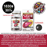 Heparize Plus II อาหารเสริมวิตามินบำรุงตับจากญี่ปุ่น ขนาด180เม็ด 30วัน