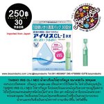 Taisho IRIS CL-I NEO น้ำตาเทียมไร้สารกันบูด จากญี่ปุ่น 1 กล่อง มี 30 ชิ้น single dose รายวัน ใช้แล้วทิ้ง