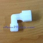 ข้องอ เกลียว 3 หุน สายน้ำ 3 หุน 4066