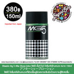 Shiseido Mg 5 After Shave lotion ชิเซโด้ เอ็มจี ไฟว์ โลชั่นหลังโกนหนวด ขนาด 150ml アフターシェーブローション