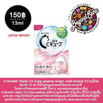 ความเย็นระดับ 0 (ไม่เย็น) ยาหยอดตา Rohto C3 Cube eyedrop ขนาด 13ml