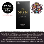 FUJILATEX SKYN PREMIUM ถุงยางอนามัย สกินน รุ่น พรีเมียม 1กล่อง 5ชิ้น จากประเทศญี่ปุ่น