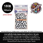กระดาษซับมันโคเซ๋ KoSe Selecty Safari ลายม้าลาย 100 แผ่น