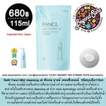 Refill Fancl mild Cleansing Oil ฟังเคล มายด์ เคลนซิ่งออยล์ คลีนซิ่งเนื้อออยล์ ขนาดถุงเติม 115 ml