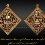 เหรียญมหายันต์มงคลจักรวาลฟ้าครอบ รุ่นเจ้าฟ้าจอมอาคม มูลนิธิสรรพราเชนทร์ ปี 2554 เนื้อชนวนล้วนก้นเบ้า