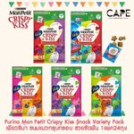 Purina Mon Petit Crispy Kiss Snack Variety Pack เพียวริน่า ขนมแมวกรุบกรอบ ช่วยขัดฟัน 1แพค24ถุง ถุงละ 6กรัม =144g หลากรส สำหรับแมวโต อายุ 1 ปีขึ้นไป