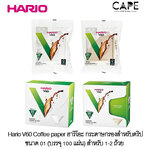 Hario V60 Coffee paper ฮาริโอะ กระดาษกรอง สำหรับดริป ขนาด 01 (บรรจุ100 แผ่น) กระดาษสีไม้น้ำตาล และขาว ห่อพลาสติก