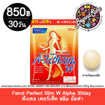 Fancl Perfect Slim Alpha ชนิด30วัน ฟังเคล เพอร์เฟ็ค สลิม อัลฟา อาหารเสริมเผาผลาญไขมันในร่างกายให้เป็นพลังงานมากขึ้น