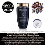 Kerastase Bain Chronologiste Regenerant 250ml. เคเรสตาส แชมพู เบนโครโนโลจิส รีเจเนอแรนท์ 250มล.