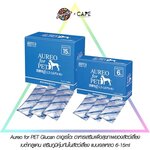 Aureo for PET Glucan อาอูเรโอะ อาหารเสริมเพื่อสุขภาพของสัตว์เลี้ย เบต้ากลูแคน แบบเจลเหลว จากประเทศญี่ปุ่น ขายแยกซอง
