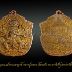 เหรียญหนุมานแปดกรแผลงฤทธิ์ หลวงปู่กาหลง เขี้ยวแก้ว งานยกช่อฟ้าอุโบสถหลังที่10 ปี 52 เนื้อทองแดงแช่น้ำมนต์