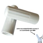 อะไหล่ กระบอกอัดแก๊สวิปครีม แบบกลม สีขาว ขวดทำวิปครีม รหัส 2885