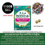 New Package 2025 fancl calorie limit adult ฟังเคล แคลอรี่ ลิมิต สำหรับผู้ใหญ่ อาหารเสริมควบคุมน้ำหนัก อายุ35ปีขึ้นไป