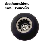 อะไหล่น็อตขันดอกเห็ดชนิดน็อตบน เครื่องปั่นน้ำผลไม้ รหัส 2620 (ราคาต่อชิ้น)