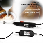 เครื่องตีฟองนมไอมิกซ์ไฟฟ้า 36V. 8000-12000RPM 1610-622