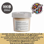 DAVINES NOUNOU Conditioner ดาวิเนส นูนูสำหรับผมแห้งเสียครีมนวดบำรุงเส้นผม 250ml