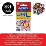 Ibokorori Size L ขนาดใหญ่ 12 mm พลาสเตอร์แปะรักษาแผลตาปลาและหูด 1กล่องบรรจุ 12แผ่น