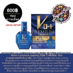 Rohto V premium eyedrop (กล่องสีน้ำเงิน) โรโตะ วี พรีเมียม ยาหยอดตาผสมวิตามิน12 ชนิด จากญีปุ่น 15ml (ไม่สามารถใช้กับคอนแทคเลนส์ได้)