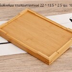 ถาดไม้ไผ่สี่เหลี่ยม จานรองถาดกาแฟ 22 * 13.5 * 2.5 ซม. 1610-1787