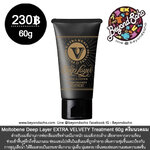 Moltobene Deep Layer EXTRA VELVETY (เอ็กซ์ตร้า เวลเว็ตตี้) Treatment 60g สูตรใหม่ ทรีทเมนท์ สำหรับผมแห้งเสีย จากการฟอกสีผม ผมเสียจากความร้อน สำเนา สำเนา
