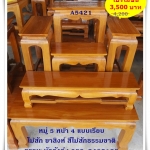 โต๊ะหมู่บูชา หมู่ 5, หมู่ 7, หมู่ 9 ต่างกันอย่างไร ?