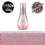 SHISEIDO SUBLIMIC Luminoforce Brillance Oil ขนาด 100 กรัม ออยล์เซรั่มบำรุงเส้นผมให้เปล่งประกายเงางาม