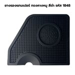 ยางรองแทมเปอร์ ทรงคางหมู สีดำ รหัส 1848