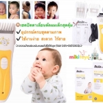 ปัตตาเลี่ยนตัดผมเด็กแรกเกิด ไร้สาย มีขนาดเล็กกะทัดรัด น้ำหนักเบา *ฟรีค่าจัดส่งค่ะ^^