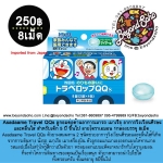 Asadaame Travel QQs ลูกอมต่อต้านอาการเมารถ เมาเรือ สำหรับเด็ก 5 ปี ขึ้นไป ลายโดราเอมอน 1กล่องบรรจุ 8เม็ด รสแอปเปิ้ล กล่องน้ำเงิน