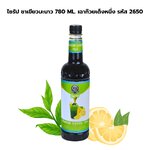 ไซรัป ชาเขียวมะนาว 780 ML. เฉาก๊วยเต็งหนึ่ง รหัส 2650