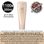 SHISEIDO SUBLIMIC Aqua Intensive Treatment (W) Weak 250ml สำหรับผมแห้งเสีย ขาดความชุ่มชื้น ผมทำเคมีซ้ำซ้อนหรือผมเส้นใหญ่