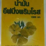 Biogrow Evening Primrose Oil 1000mg 60 Capsules ไบโอโกรว์น้ำมันอีฟนิ่งพริมโรส 1000มก.60 เม็ด
