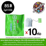ขายแยกซองเล็ก Iyemon Matcha Sencha Tea Bags ไอเยมอน เซนฉะ ผสมมัทฉะ ชนิดซองชาชัก ชงน้ำร้อน หรือน้ำเย็น ง่ายดี