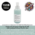 Davines minu hair serum ดาวินเนส มินู แฮร์ เซรั่ม เซรั่มบำรุงเส้นผมสำหรับผมทำสี