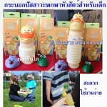 กระบอกปัสสาวะพกพาสำหรับเด็กรุ่นหัวสัตว์3แบบ