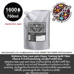 Moltobene Deep Layer extra Glossy Treatment 750g refill สูตรใหม่ ครีมนวด จี สำหรับผมเส้นใหญ่ แห้งเสียทำเคมีซ้ำซ้อน สูตรใหม่
